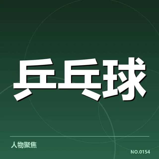 主要选手的近期状态与比赛名单