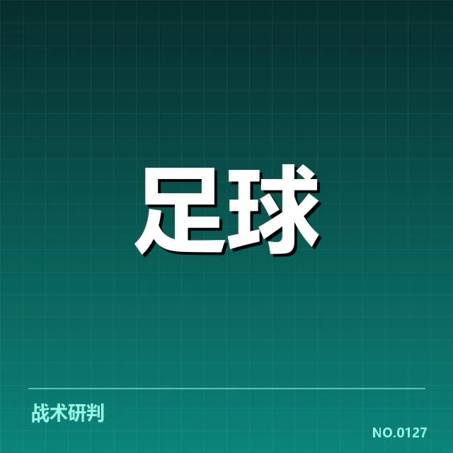 德甲变动已确认教练名单及赛程影响
