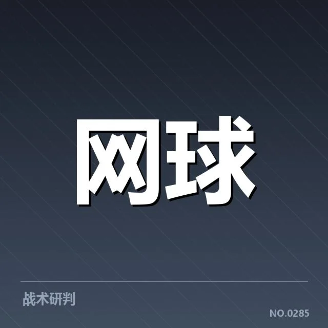 年终总决赛:选手伤病恢复成关键疑问