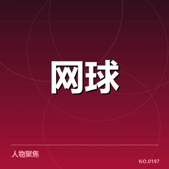 多名选手伤情细节披露