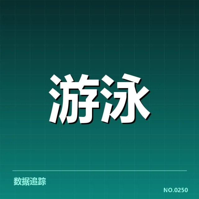 已公布的锦标赛赛程与参赛名单