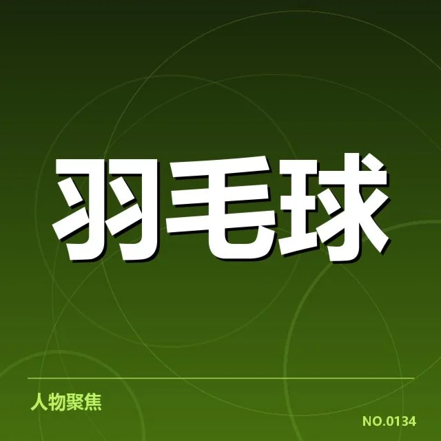 东京世乒赛：国羽女双双打组合表现如何
